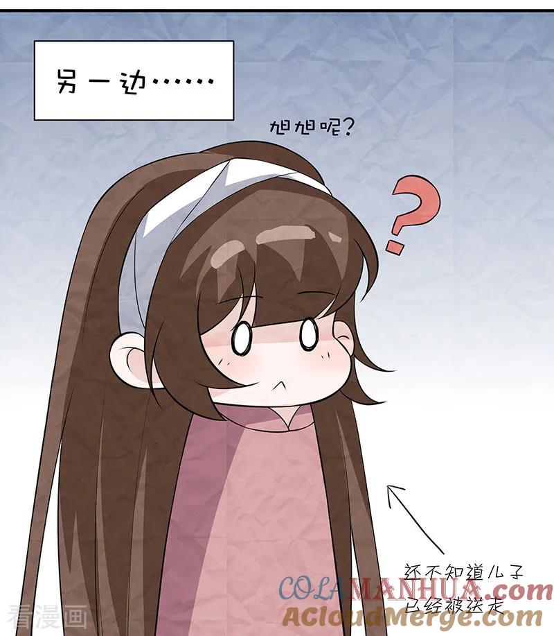番外1国庆小剧场-许你一场繁花似锦-火星动漫（第11张）