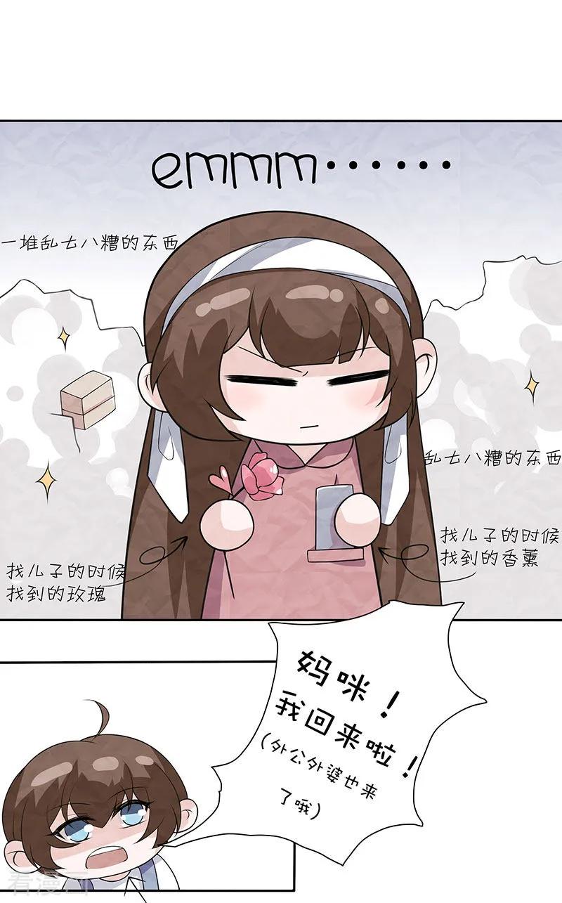 番外1国庆小剧场-许你一场繁花似锦-火星动漫（第12张）
