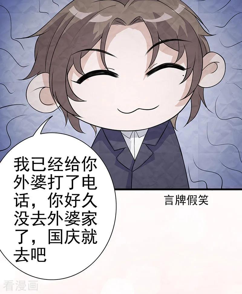 番外1国庆小剧场-许你一场繁花似锦-火星动漫（第8张）