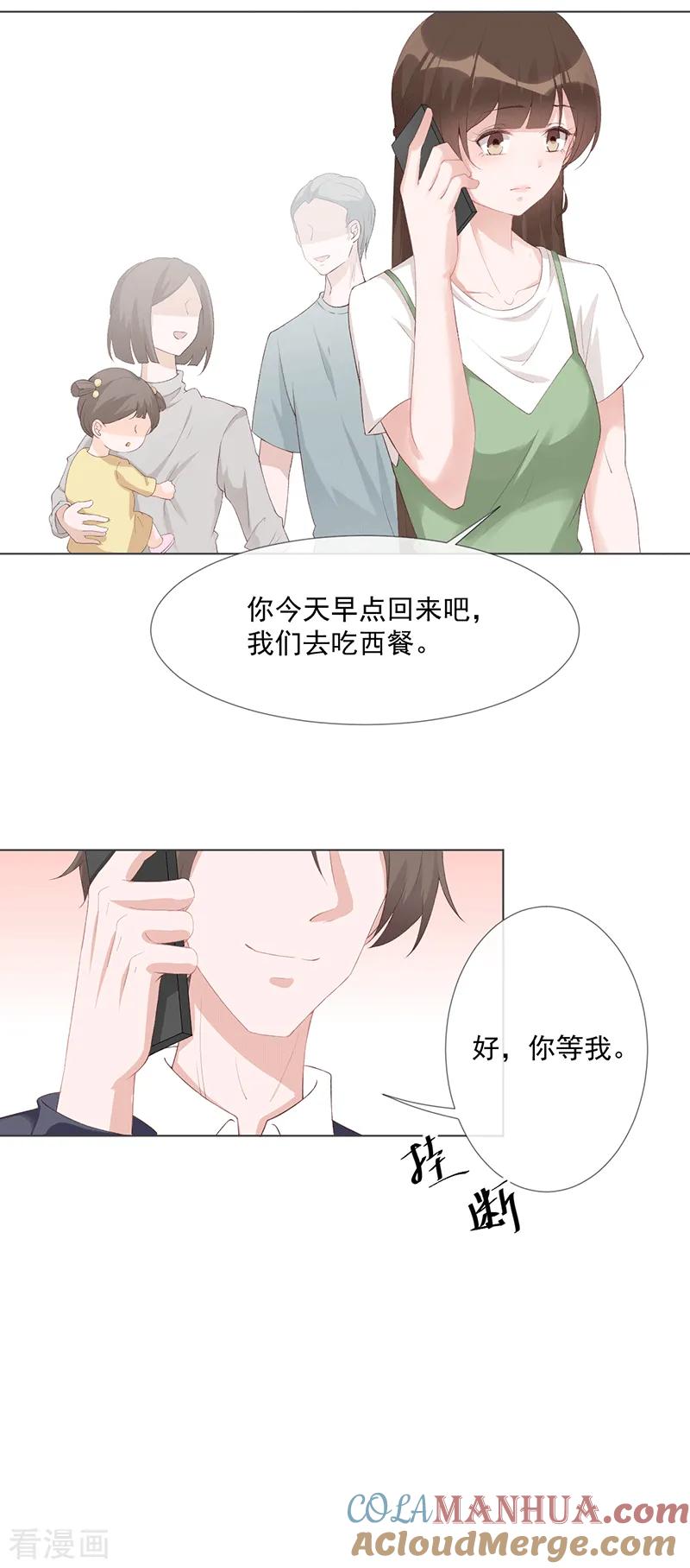 第23话他爱的不是你-许你一场繁花似锦-火星动漫（第5张）