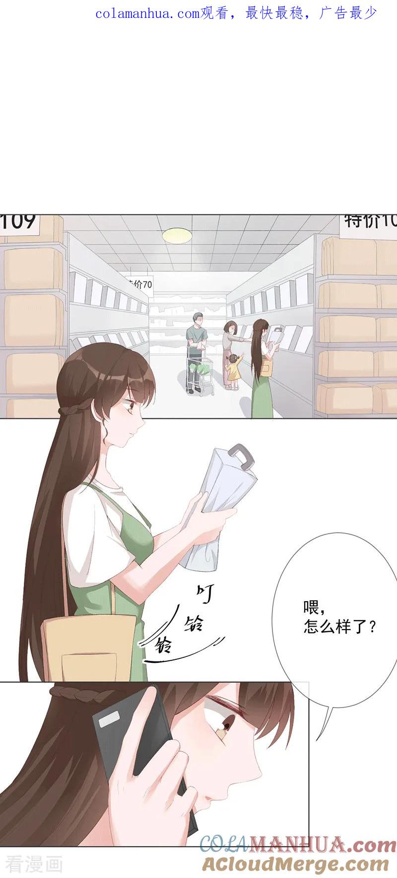 第23话他爱的不是你-许你一场繁花似锦-火星动漫（第1张）