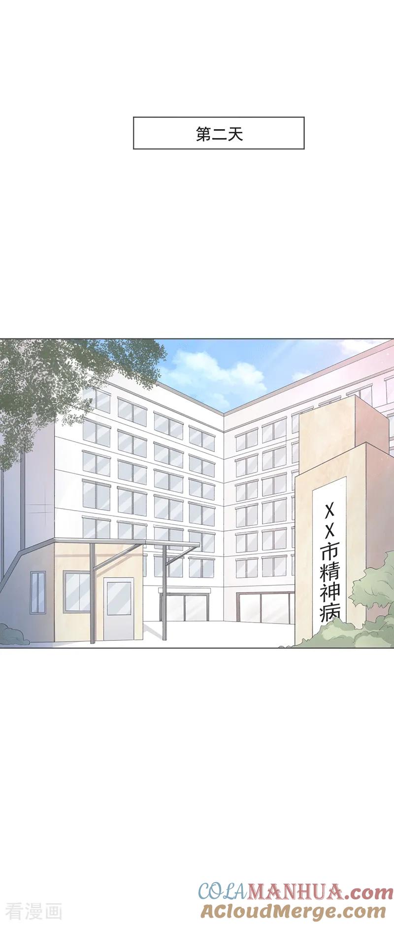 第23话他爱的不是你-许你一场繁花似锦-火星动漫（第7张）