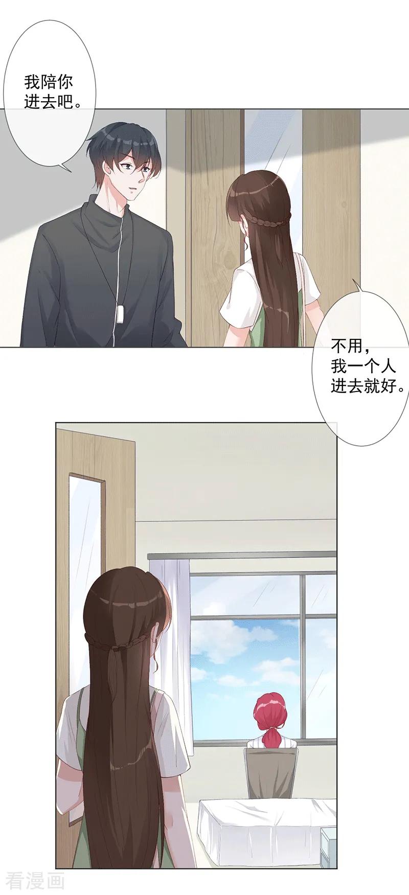 第23话他爱的不是你-许你一场繁花似锦-火星动漫（第8张）