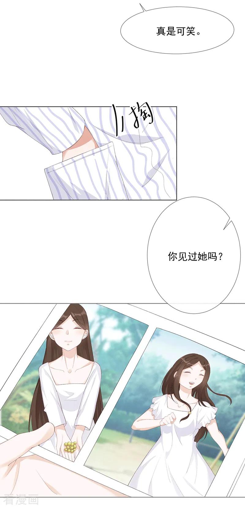 第23话他爱的不是你-许你一场繁花似锦-火星动漫（第12张）