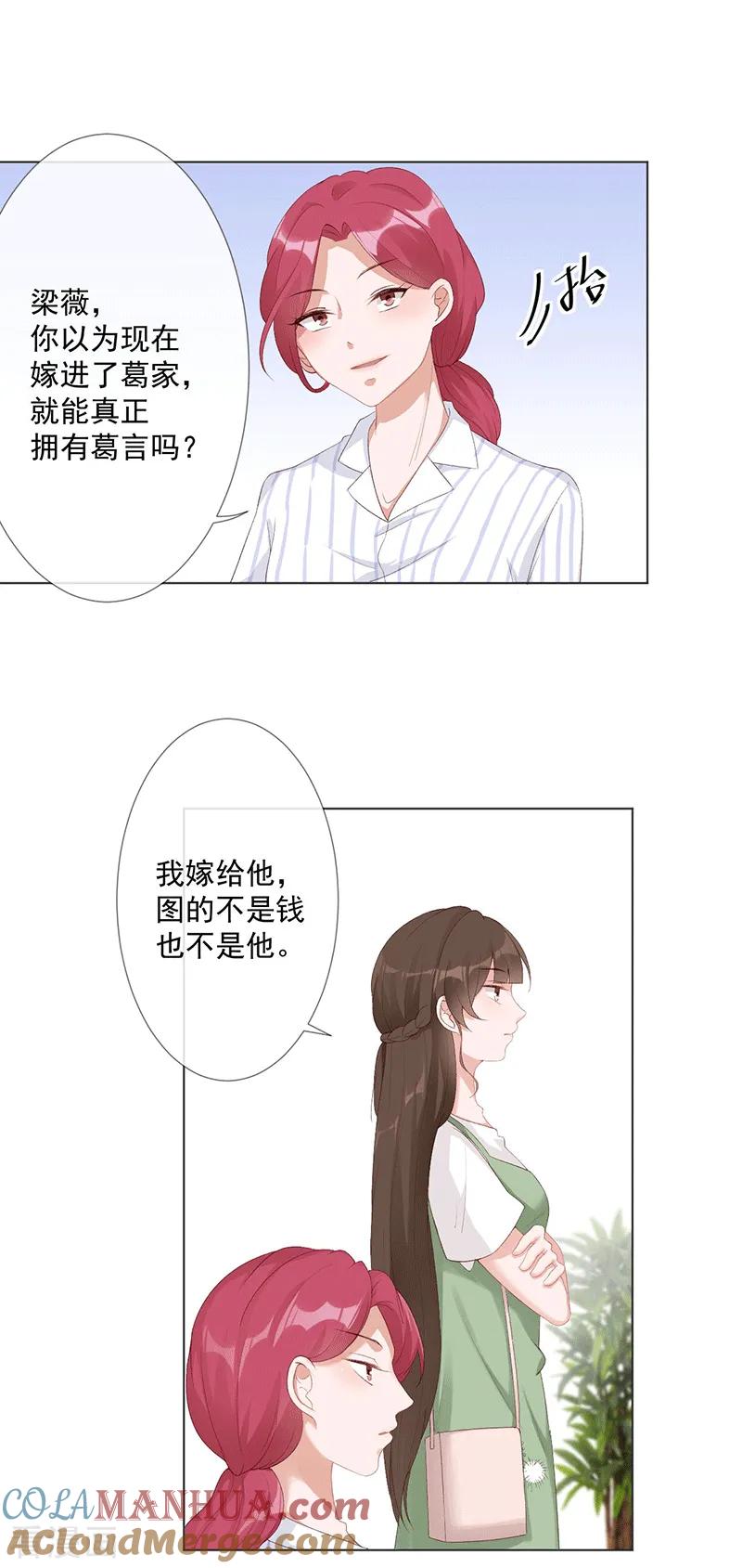 第23话他爱的不是你-许你一场繁花似锦-火星动漫（第11张）