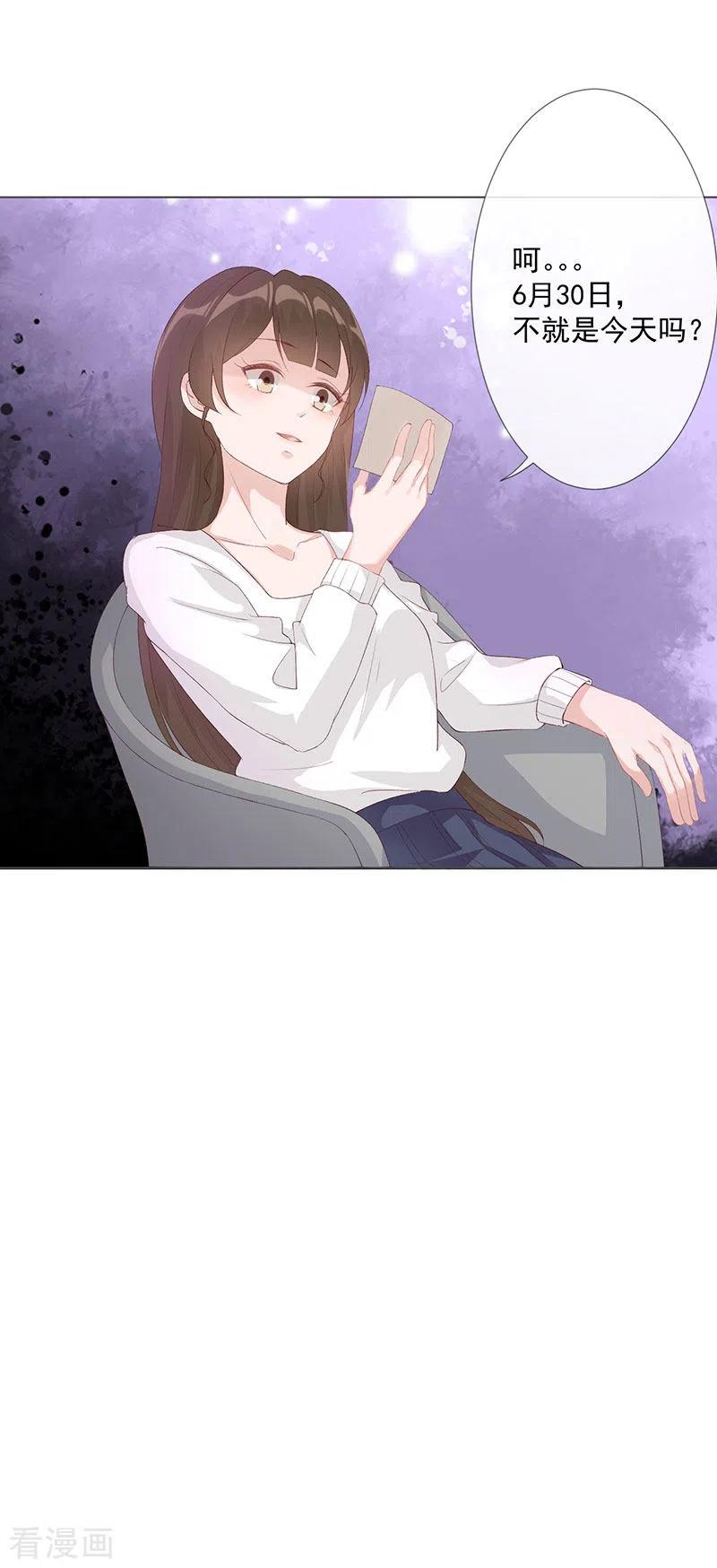 第25话契约婚姻-许你一场繁花似锦-火星动漫（第6张）