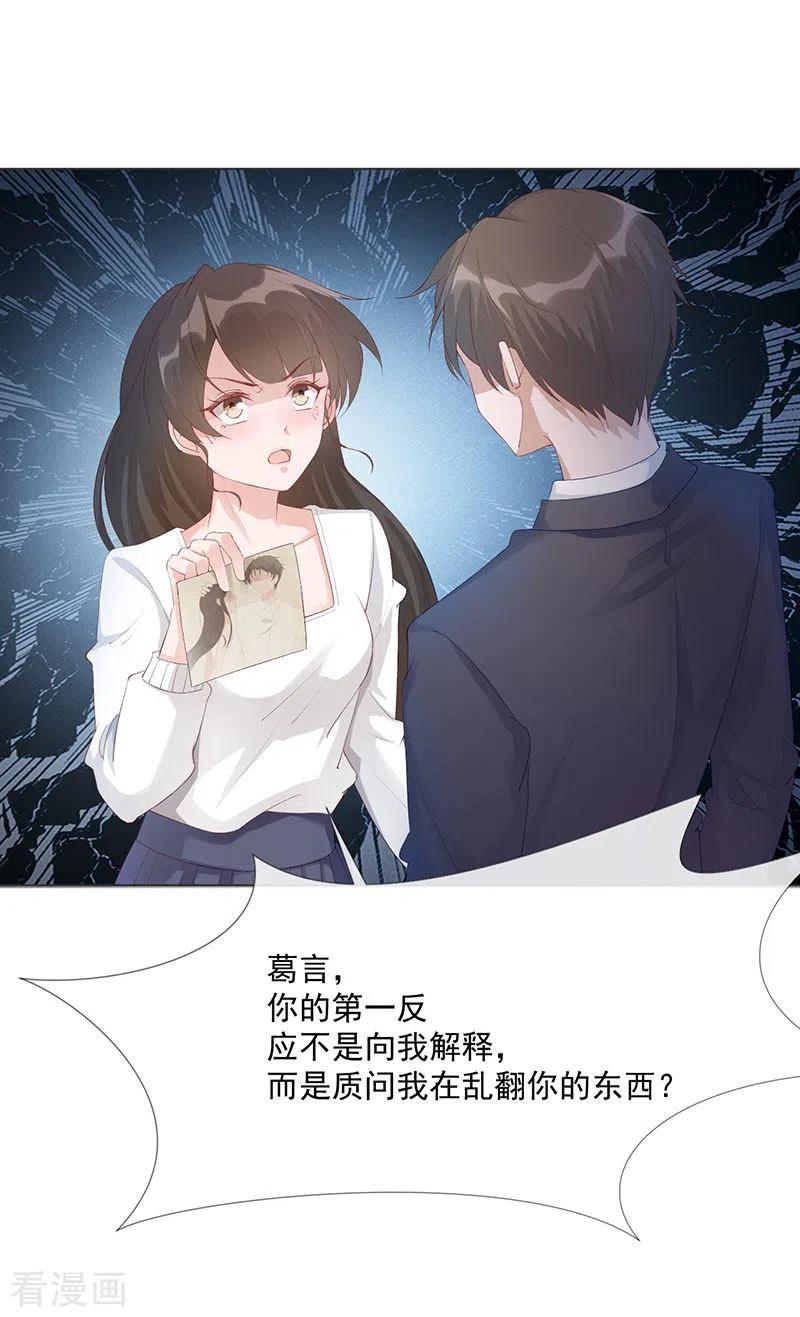 第25话契约婚姻-许你一场繁花似锦-火星动漫（第10张）