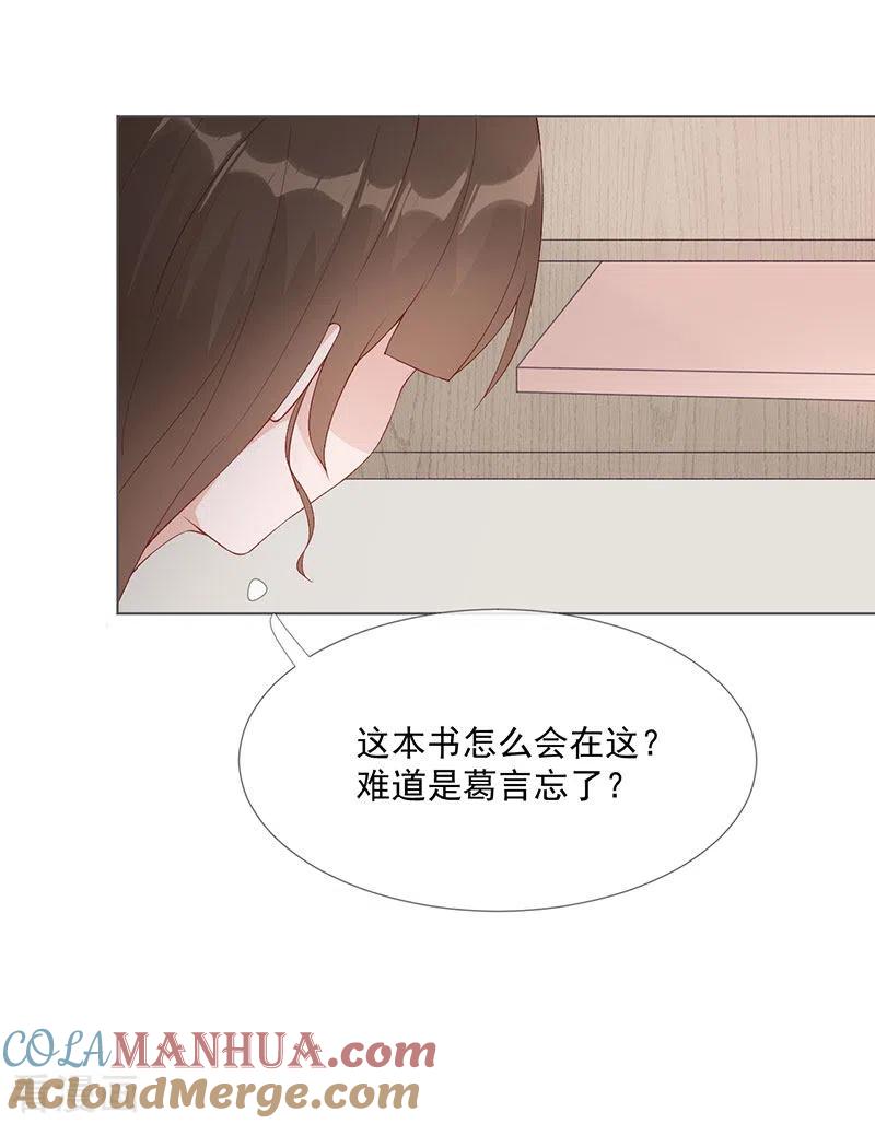 第25话契约婚姻-许你一场繁花似锦-火星动漫（第3张）