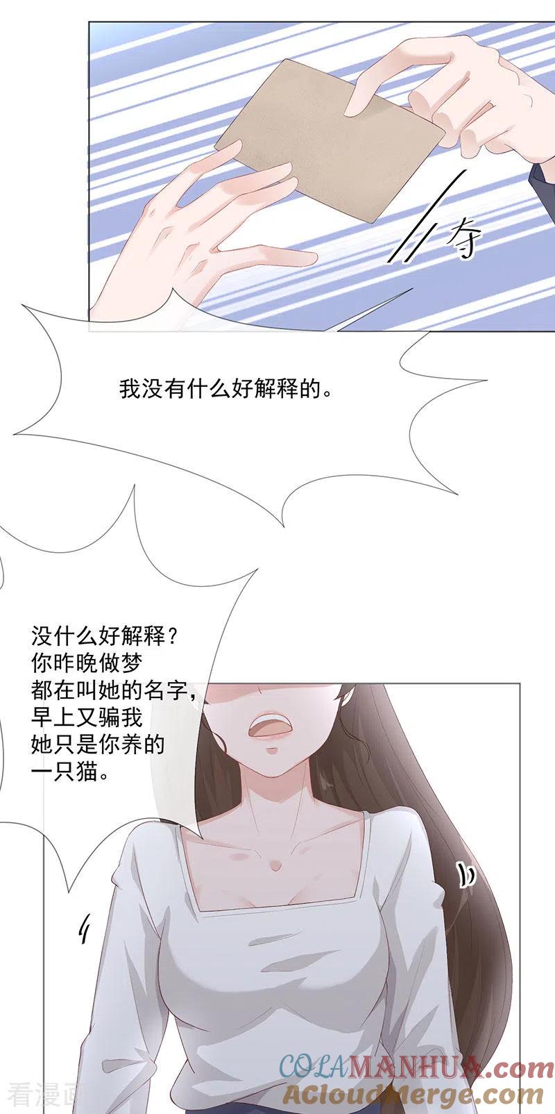 第25话契约婚姻-许你一场繁花似锦-火星动漫（第11张）