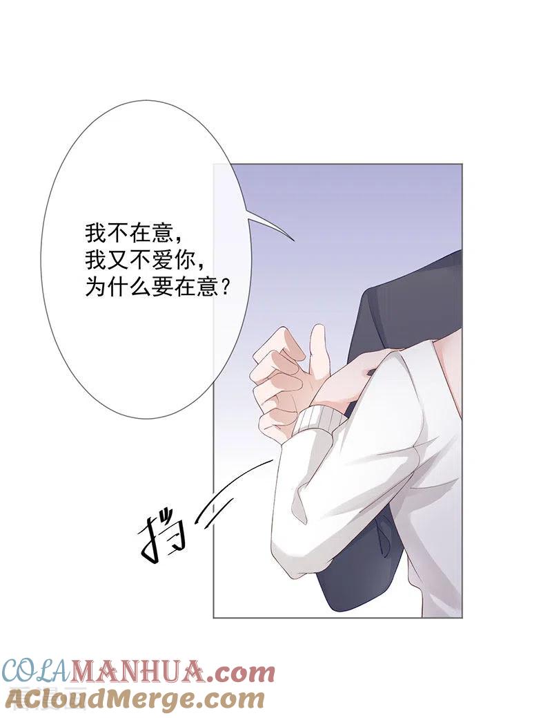 第25话契约婚姻-许你一场繁花似锦-火星动漫（第15张）