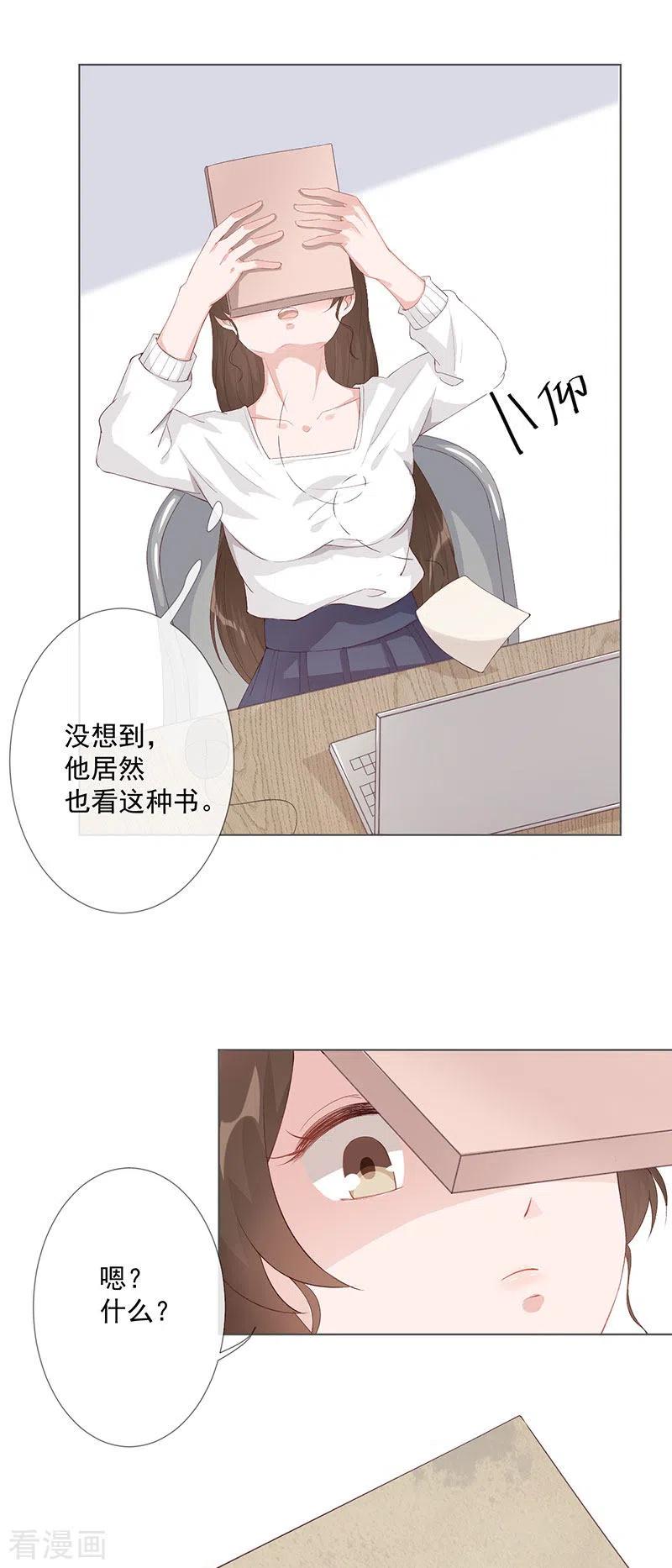 第25话契约婚姻-许你一场繁花似锦-火星动漫（第4张）