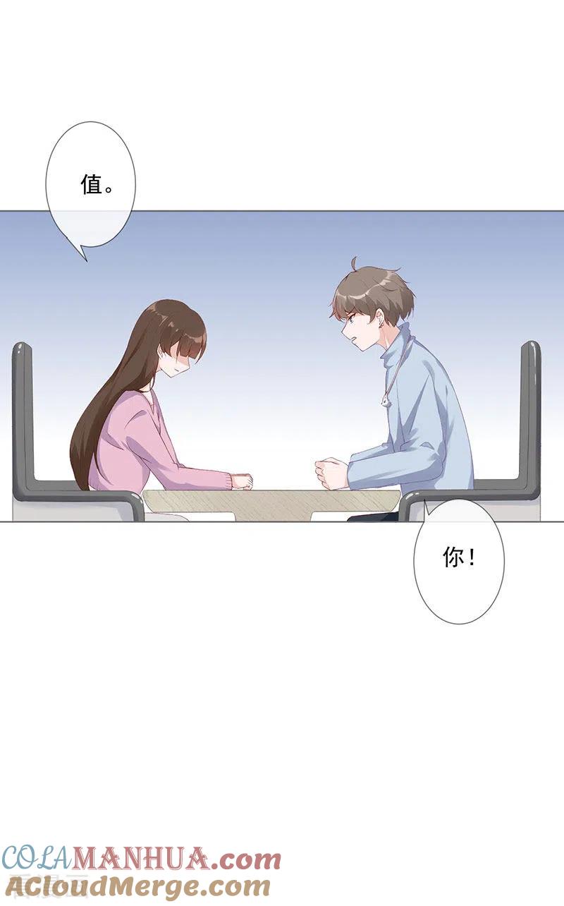 第26话去见那个狗男人-许你一场繁花似锦-火星动漫（第17张）