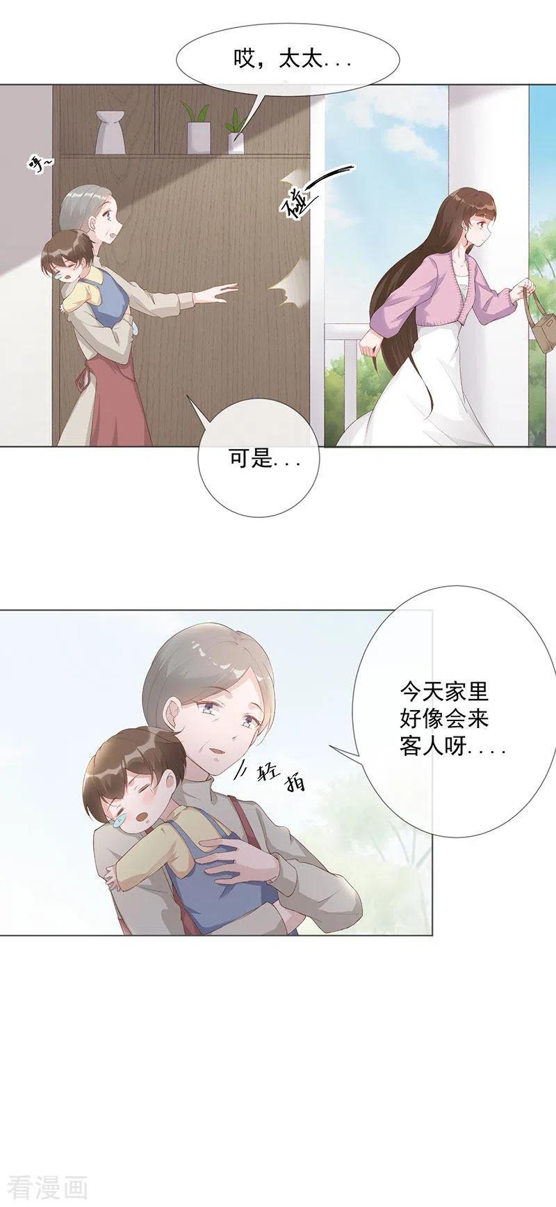 第26话去见那个狗男人-许你一场繁花似锦-火星动漫（第8张）