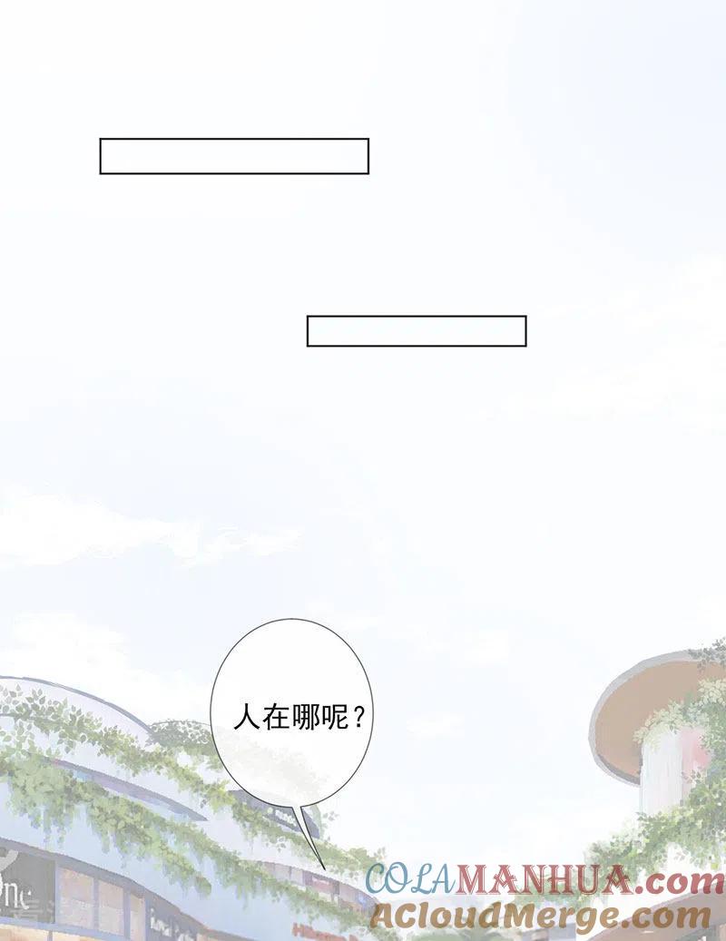 第26话去见那个狗男人-许你一场繁花似锦-火星动漫（第9张）