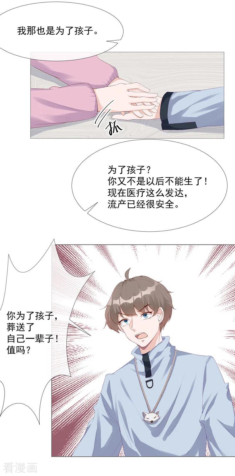 第26话去见那个狗男人-许你一场繁花似锦-火星动漫（第16张）