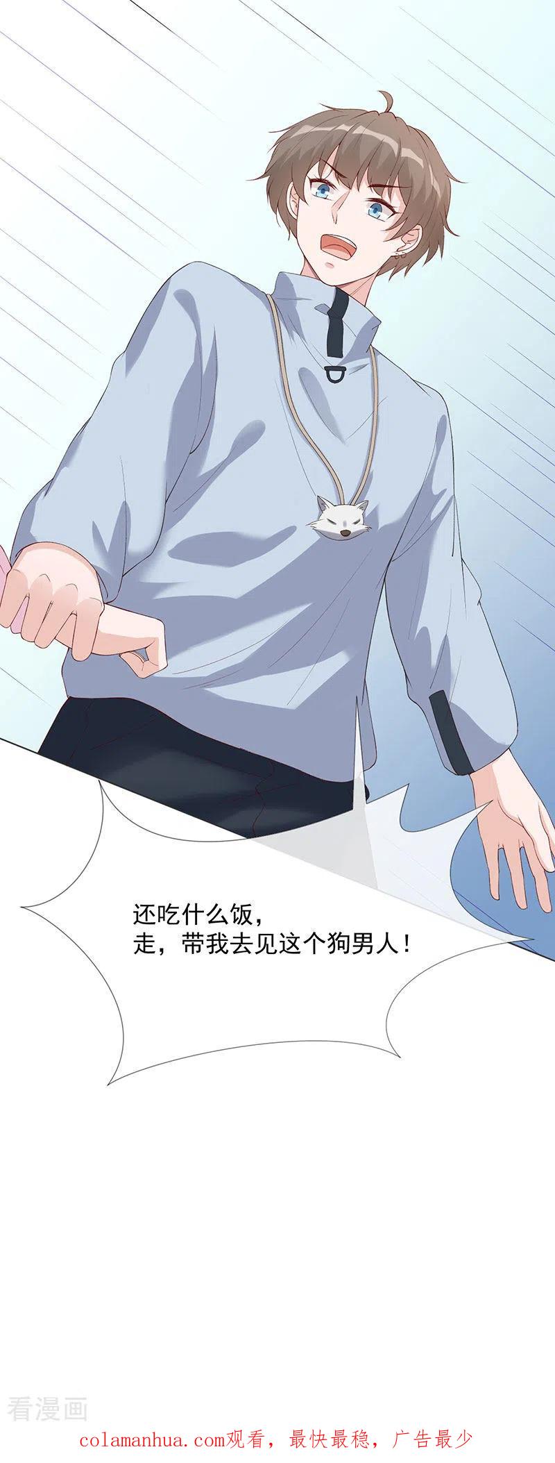 第26话去见那个狗男人-许你一场繁花似锦-火星动漫（第20张）