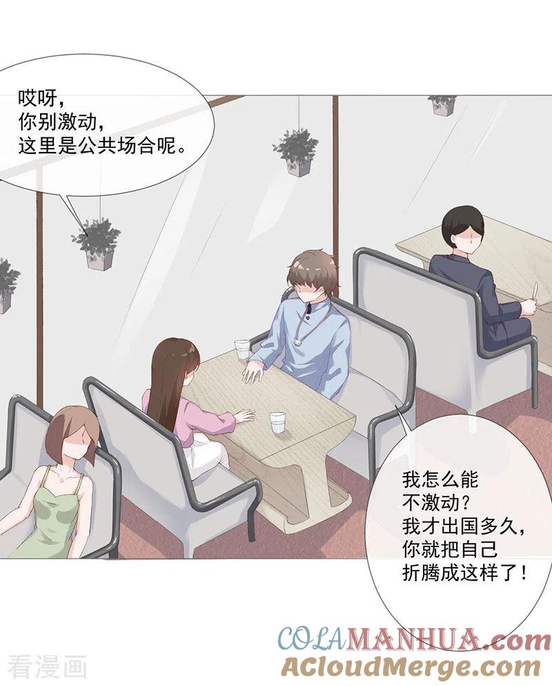 第26话去见那个狗男人-许你一场繁花似锦-火星动漫（第15张）