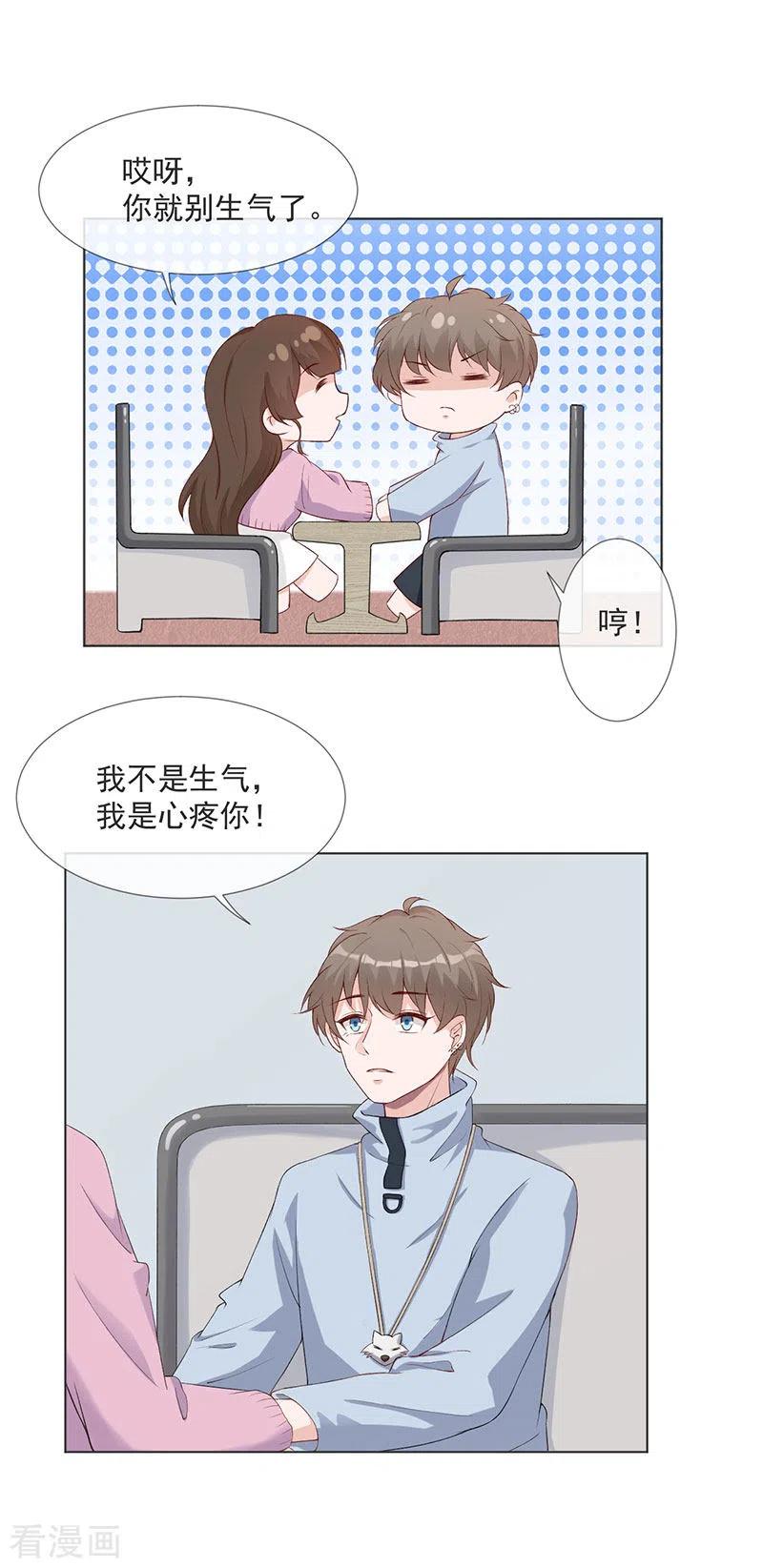 第26话去见那个狗男人-许你一场繁花似锦-火星动漫（第18张）
