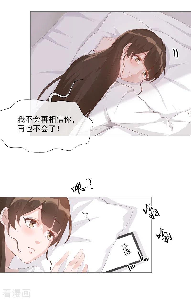第26话去见那个狗男人-许你一场繁花似锦-火星动漫（第2张）