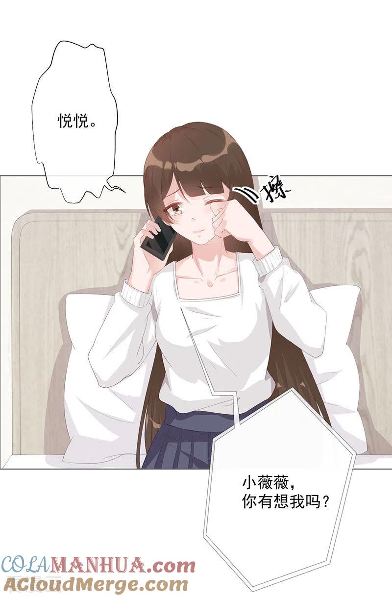 第26话去见那个狗男人-许你一场繁花似锦-火星动漫（第3张）