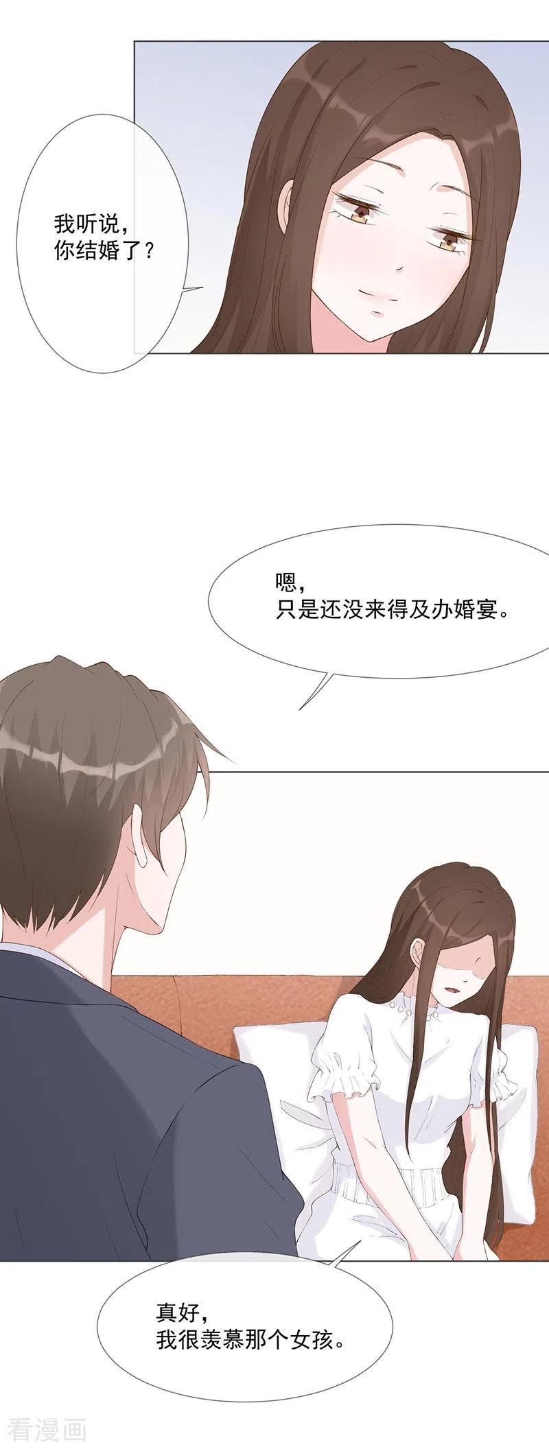 第27话该离开的人是我-许你一场繁花似锦-火星动漫（第4张）