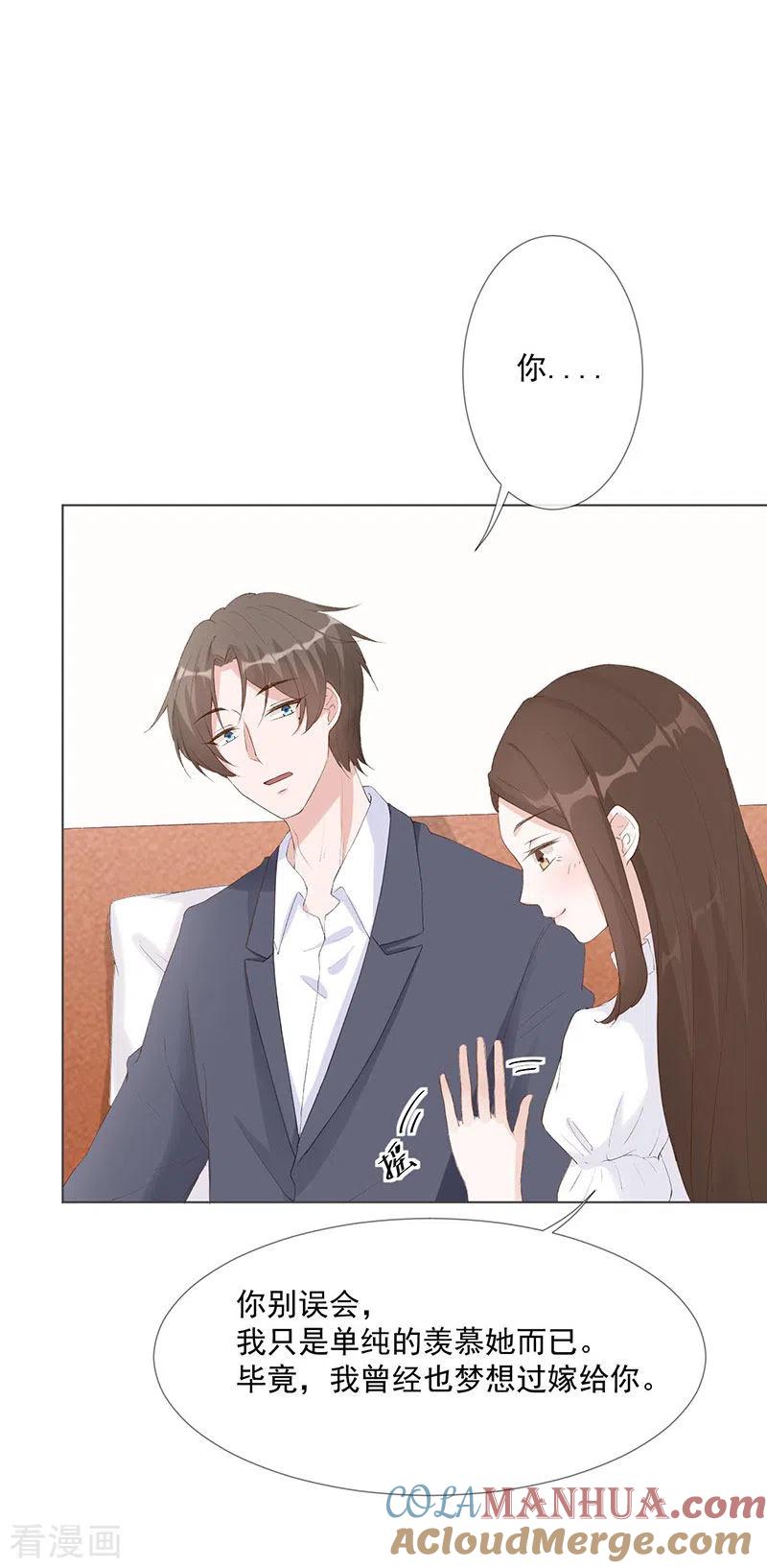 第27话该离开的人是我-许你一场繁花似锦-火星动漫（第5张）