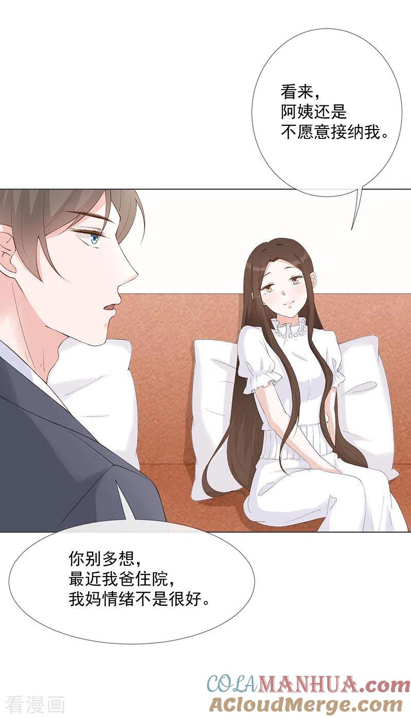 第27话该离开的人是我-许你一场繁花似锦-火星动漫（第3张）
