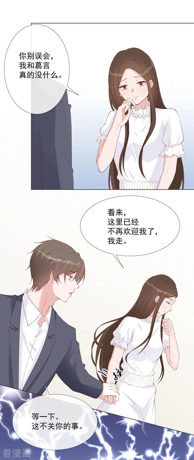 第27话该离开的人是我-许你一场繁花似锦-火星动漫（第12张）
