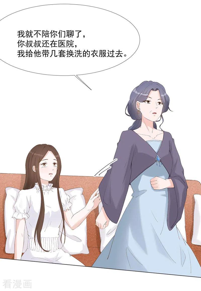第27话该离开的人是我-许你一场繁花似锦-火星动漫（第2张）