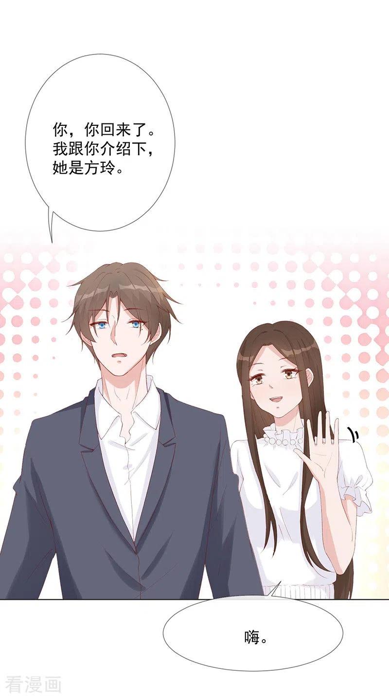 第27话该离开的人是我-许你一场繁花似锦-火星动漫（第8张）