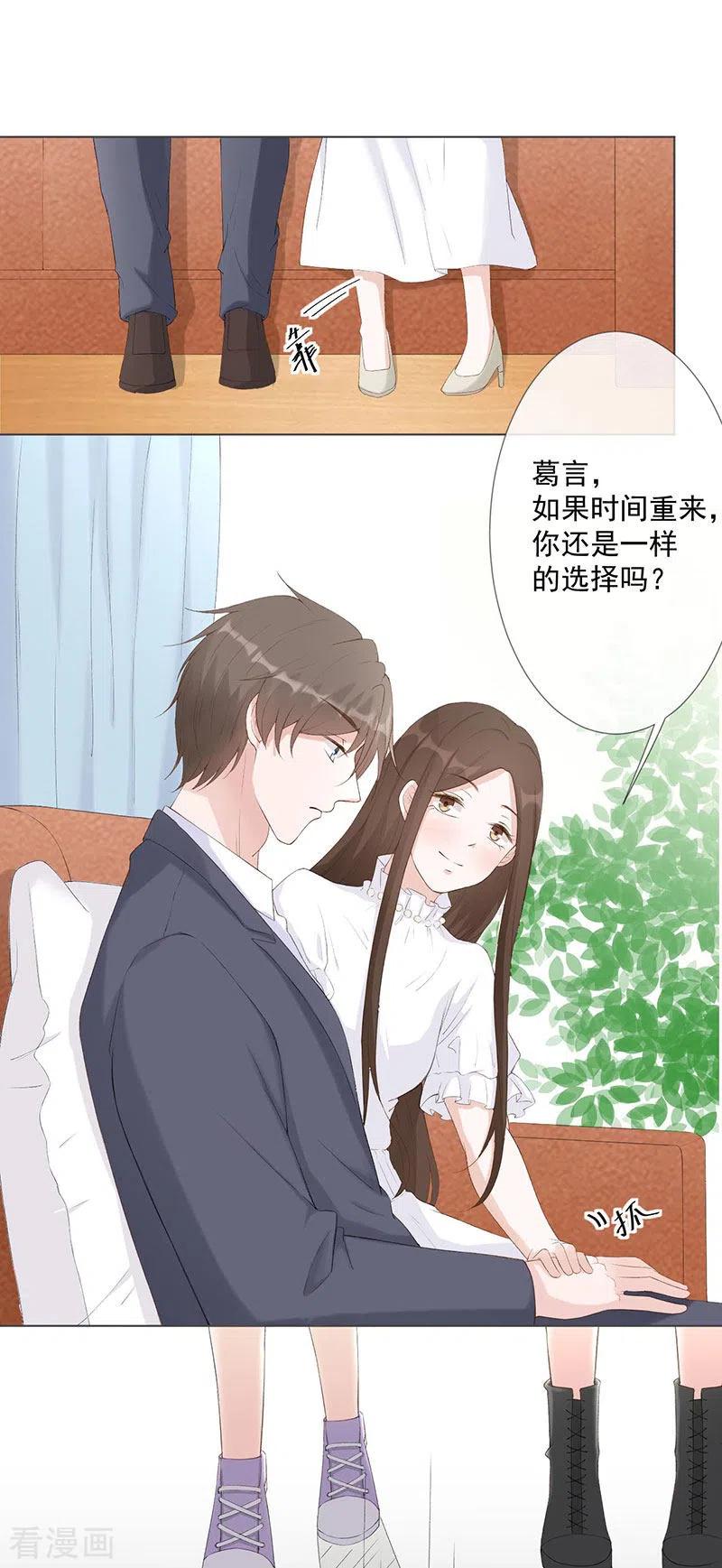 第27话该离开的人是我-许你一场繁花似锦-火星动漫（第6张）