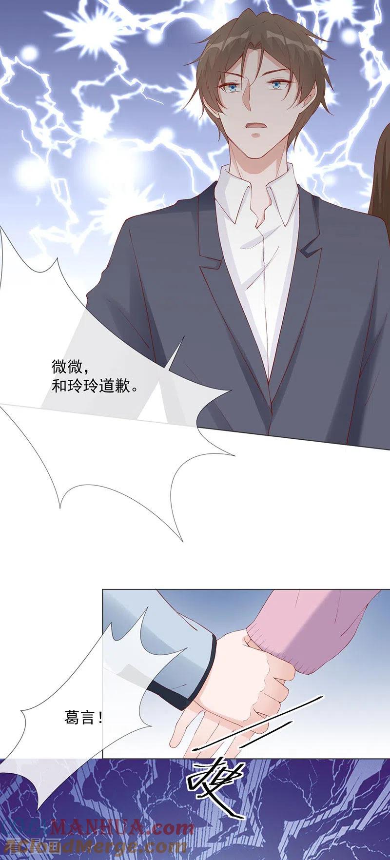 第27话该离开的人是我-许你一场繁花似锦-火星动漫（第13张）