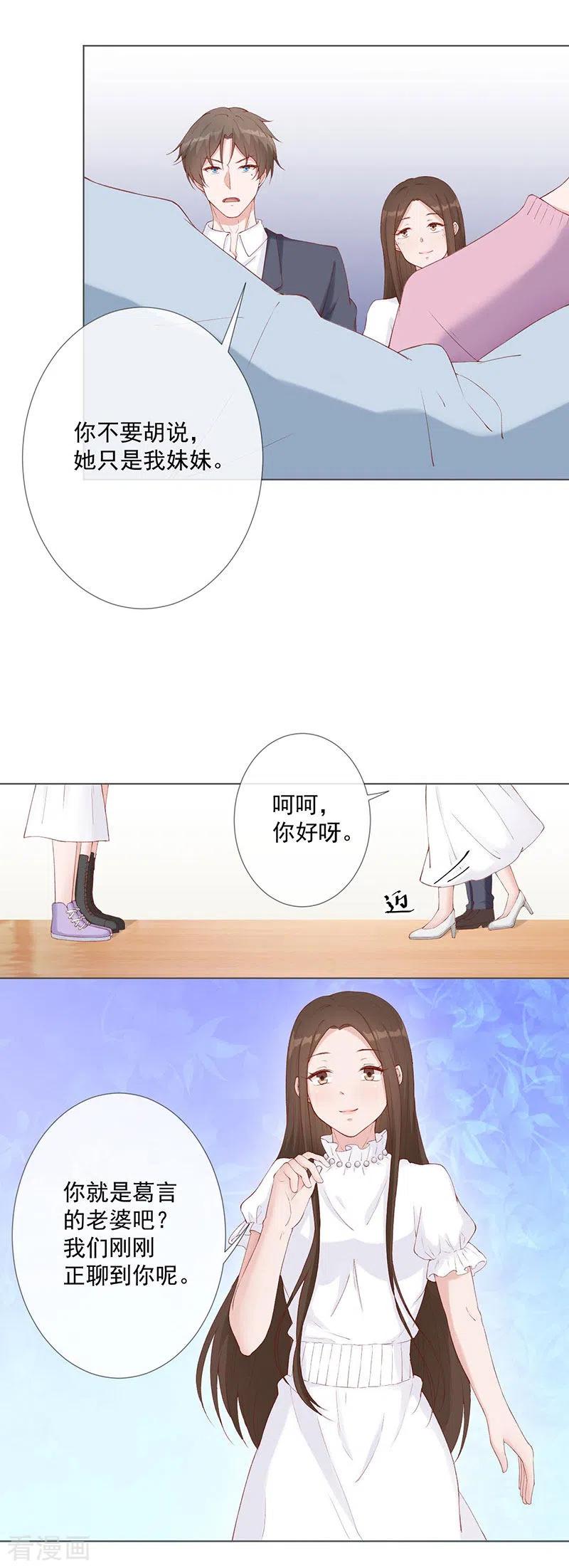 第27话该离开的人是我-许你一场繁花似锦-火星动漫（第10张）