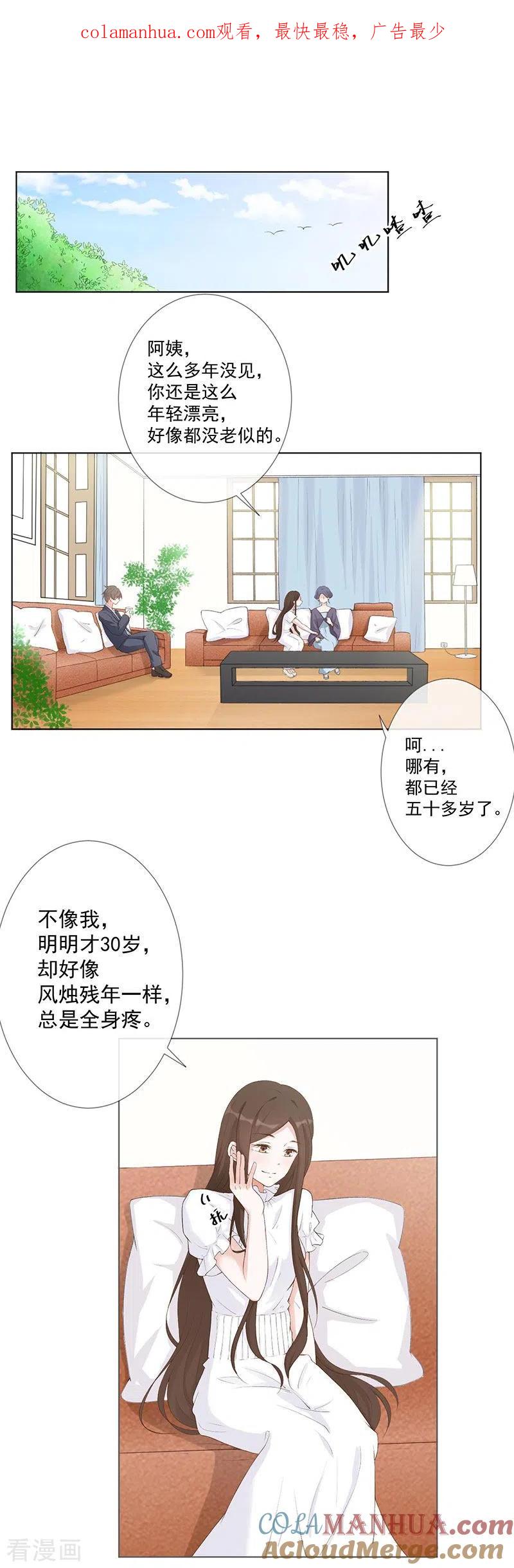 第27话该离开的人是我-许你一场繁花似锦-火星动漫（第1张）