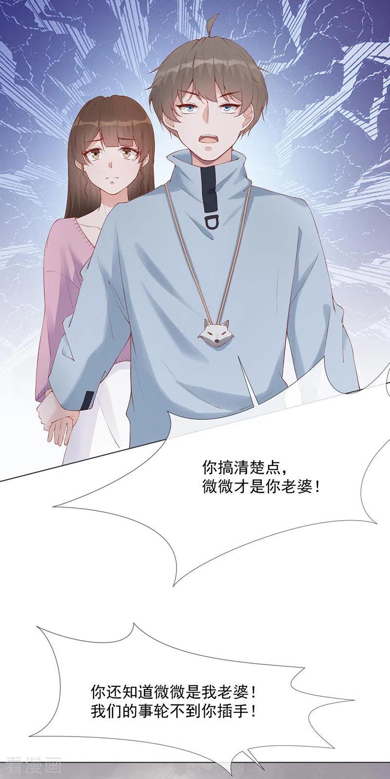 第27话该离开的人是我-许你一场繁花似锦-火星动漫（第14张）