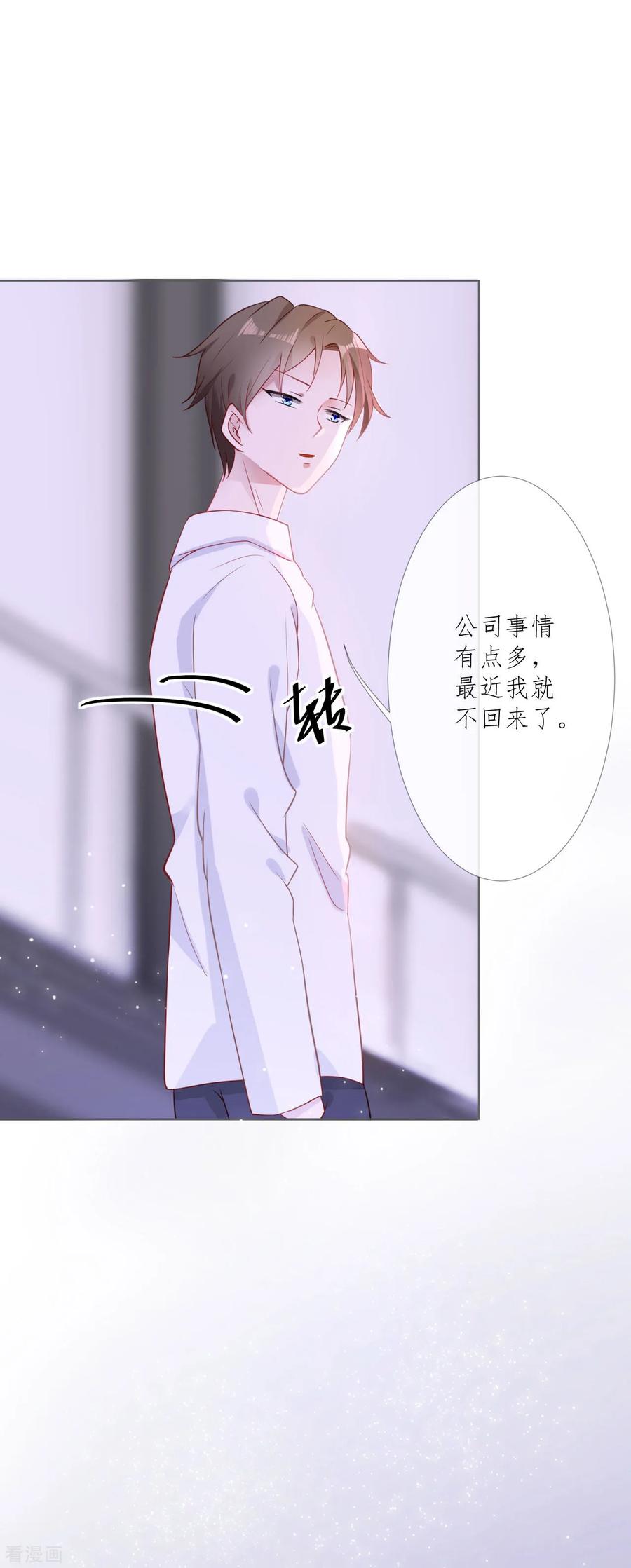 第2话如你所愿-许你一场繁花似锦-火星动漫（第14张）