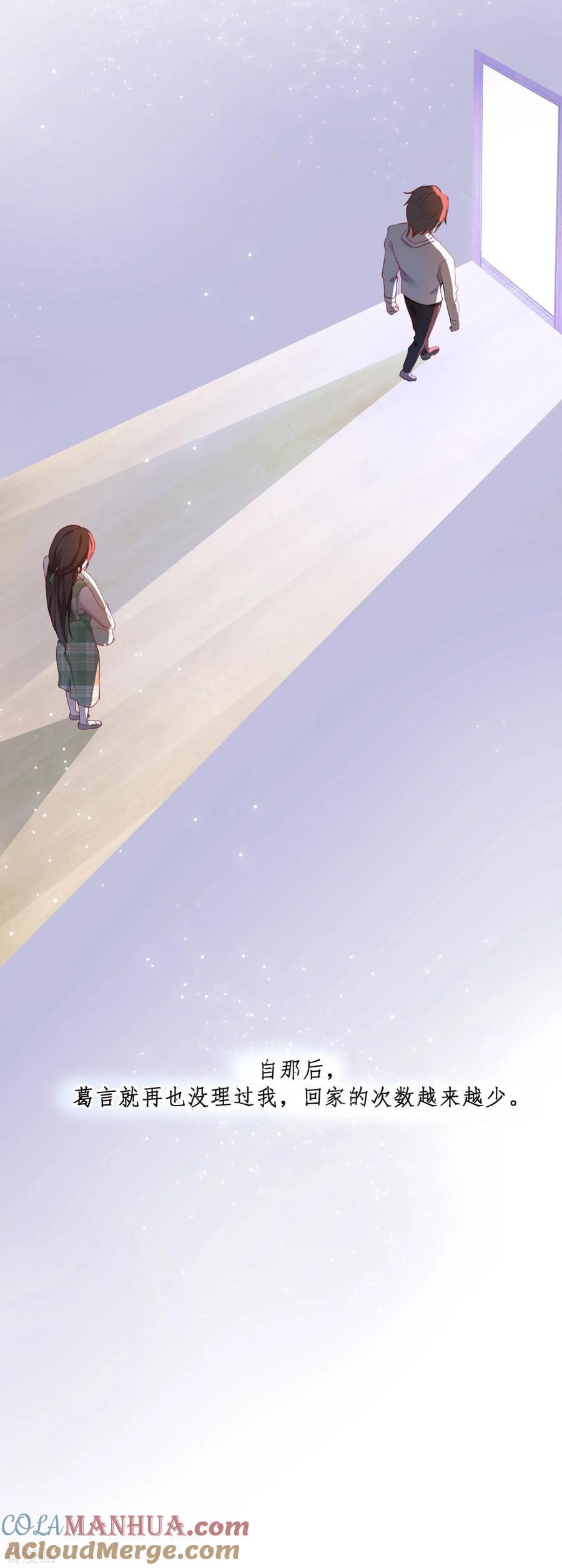 第2话如你所愿-许你一场繁花似锦-火星动漫（第15张）