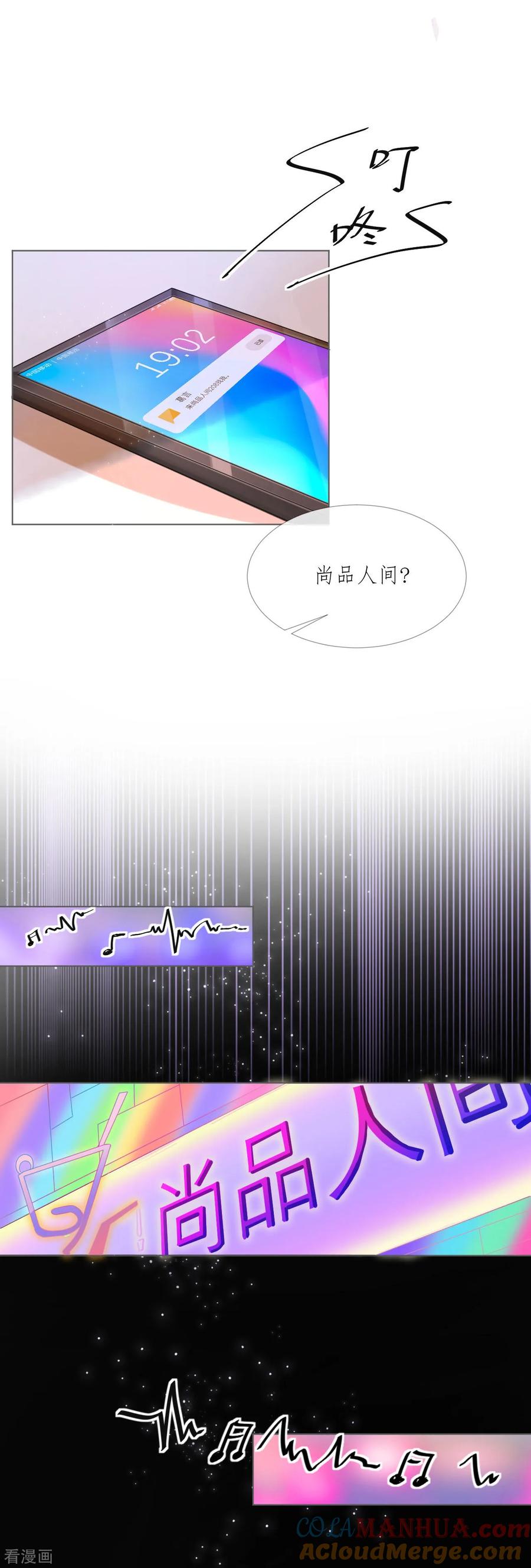 第2话如你所愿-许你一场繁花似锦-火星动漫（第17张）