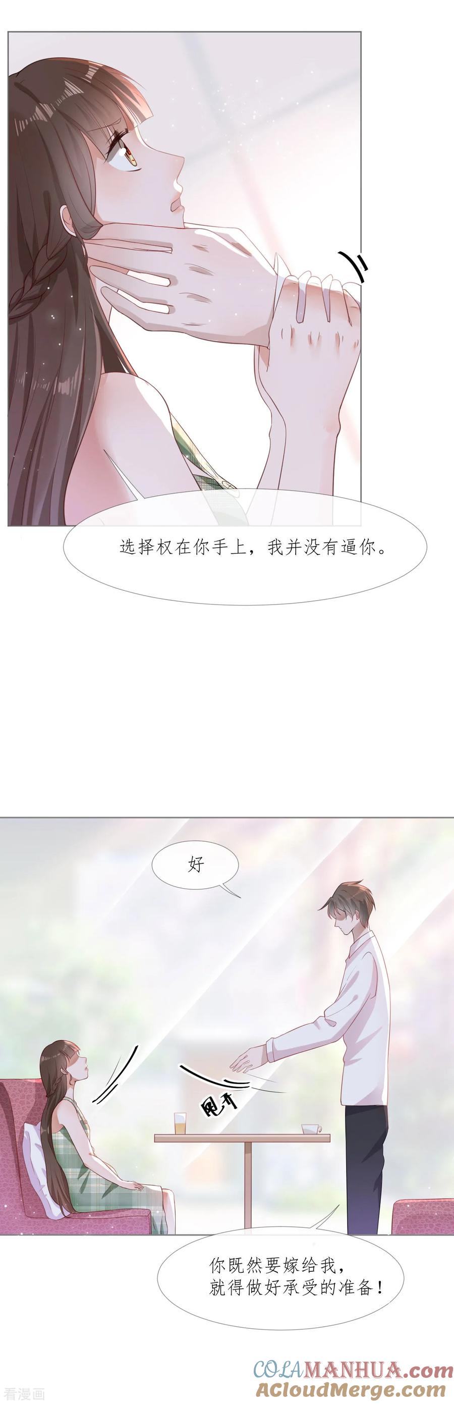 第2话如你所愿-许你一场繁花似锦-火星动漫（第7张）
