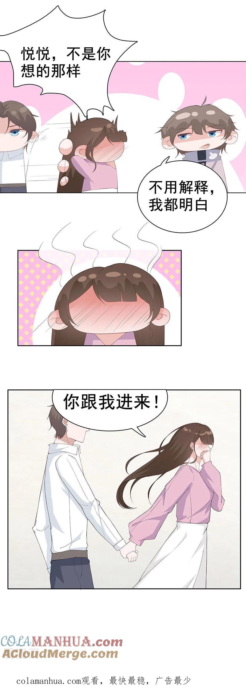 第28话跟我回家好不好-许你一场繁花似锦-火星动漫（第17张）
