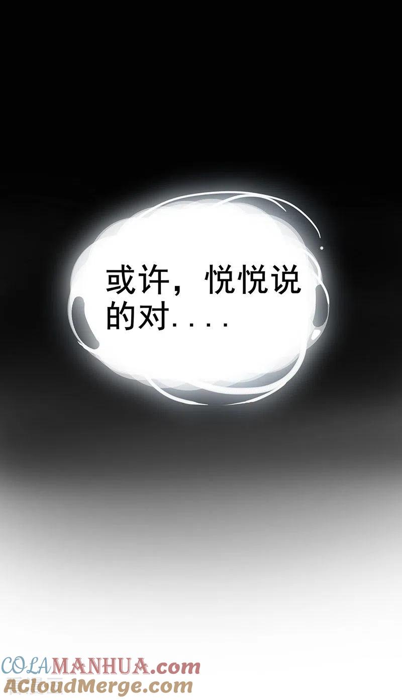 第28话跟我回家好不好-许你一场繁花似锦-火星动漫（第11张）