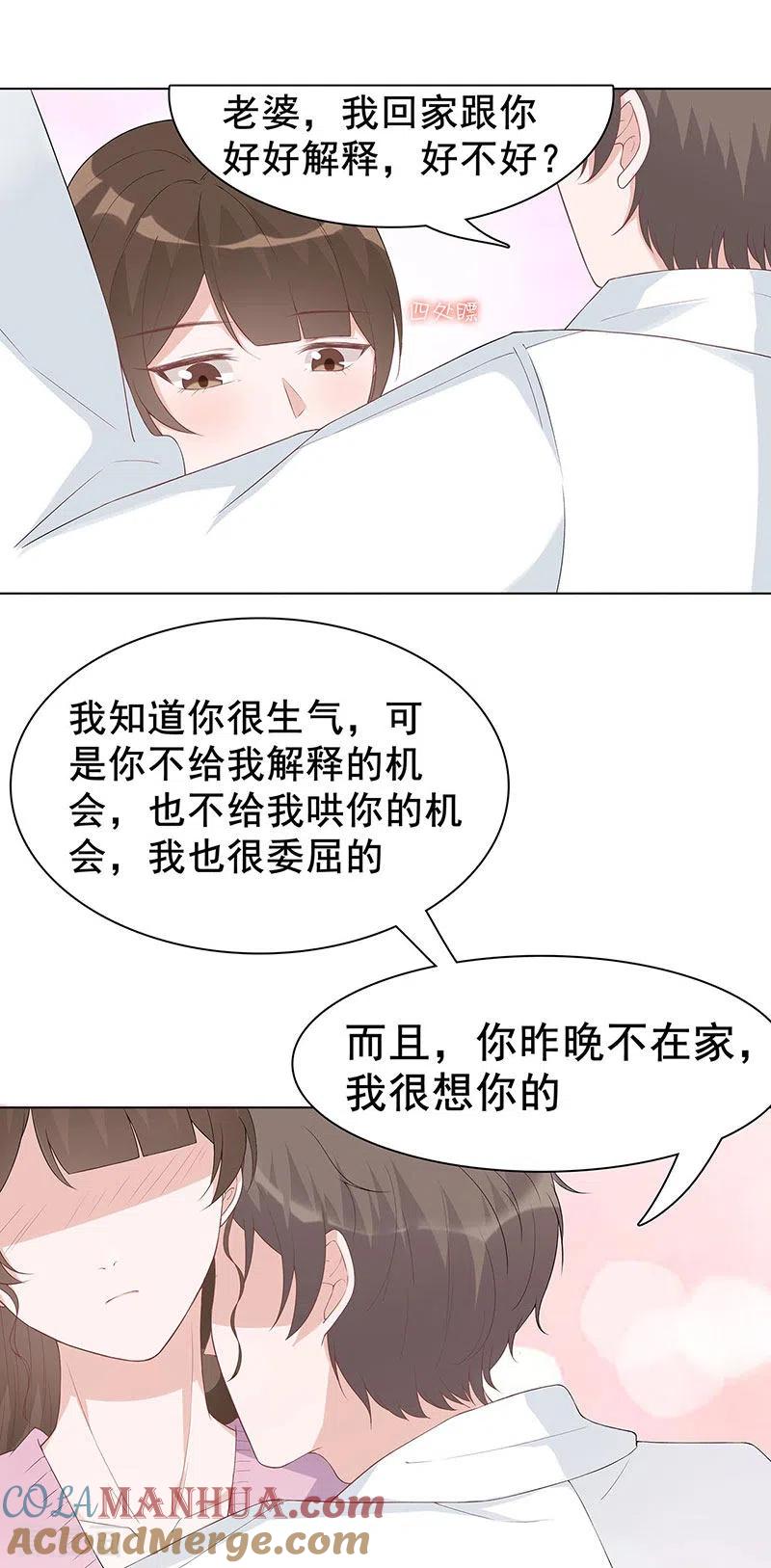 第28话跟我回家好不好-许你一场繁花似锦-火星动漫（第15张）