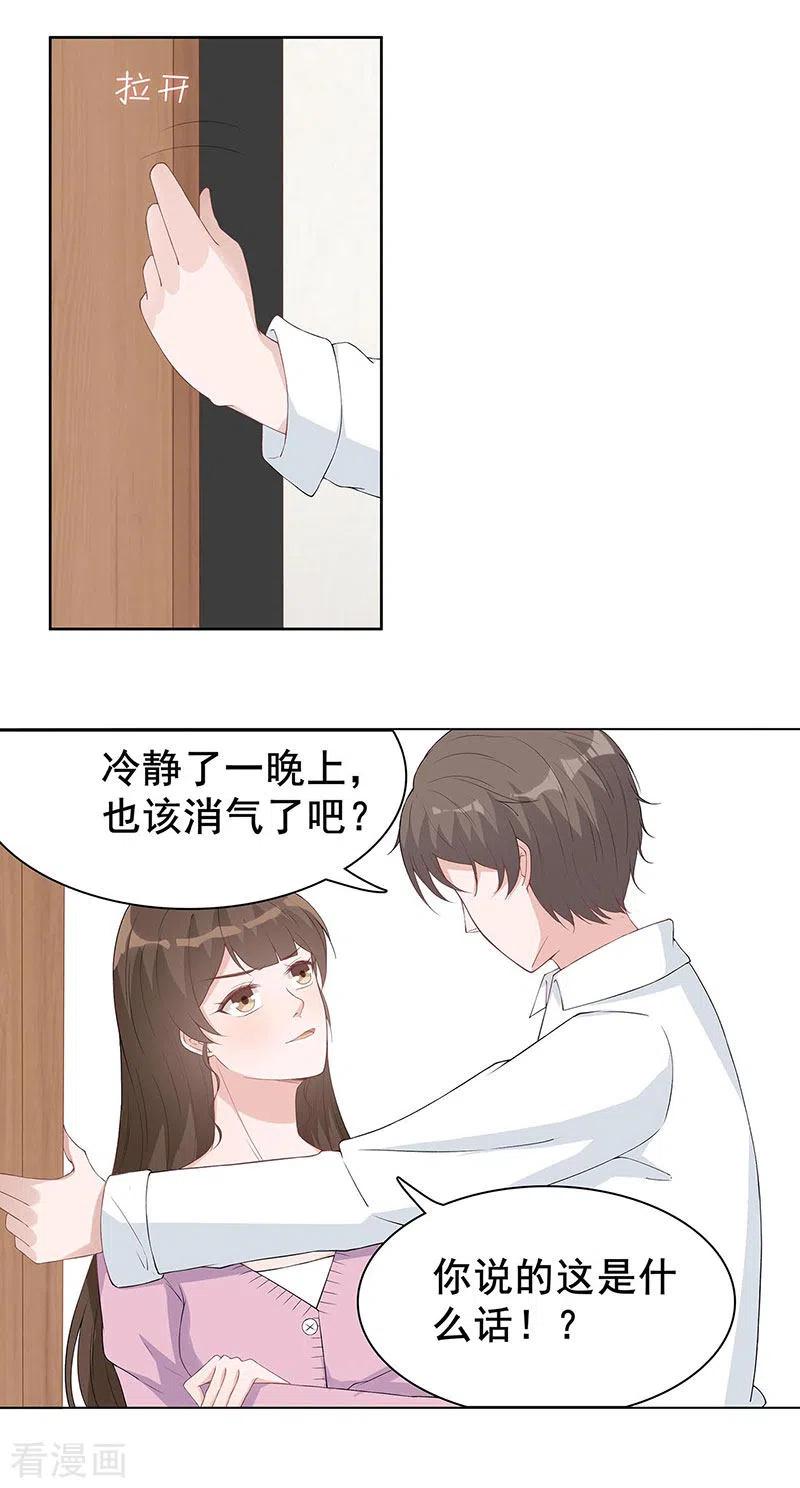 第28话跟我回家好不好-许你一场繁花似锦-火星动漫（第14张）