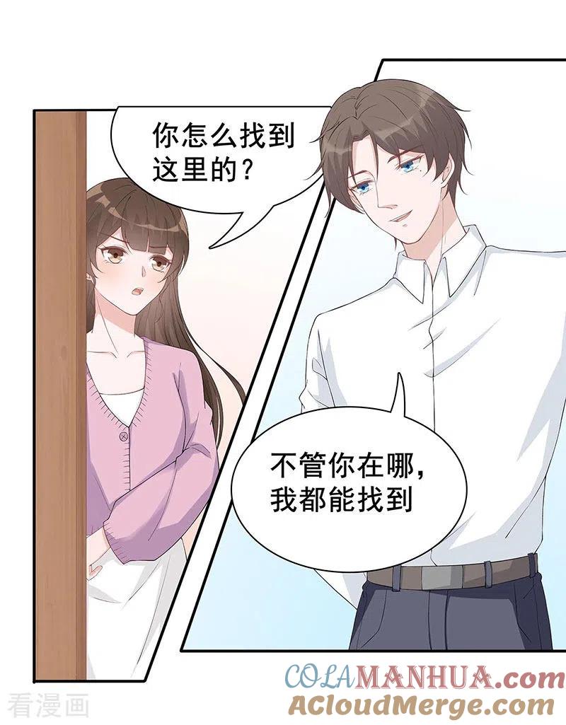 第28话跟我回家好不好-许你一场繁花似锦-火星动漫（第13张）