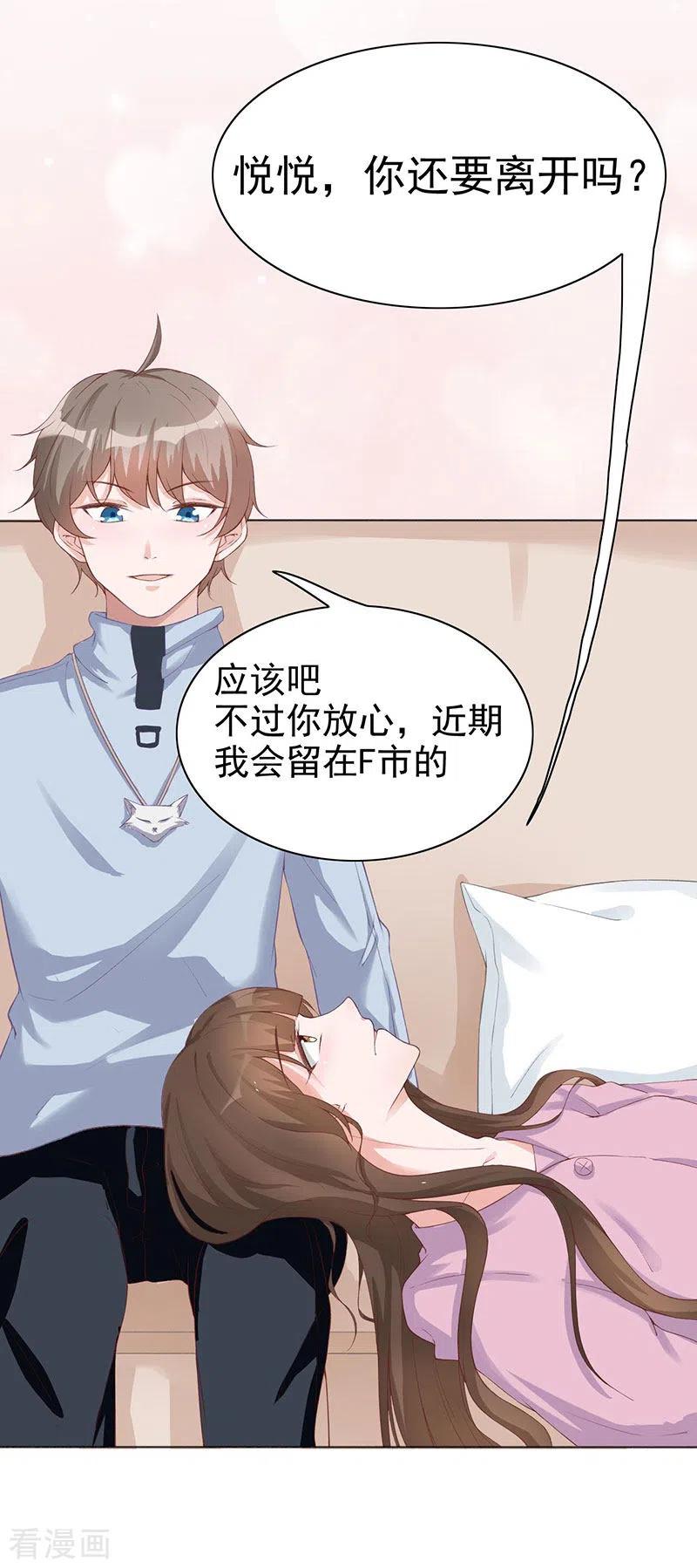第28话跟我回家好不好-许你一场繁花似锦-火星动漫（第6张）