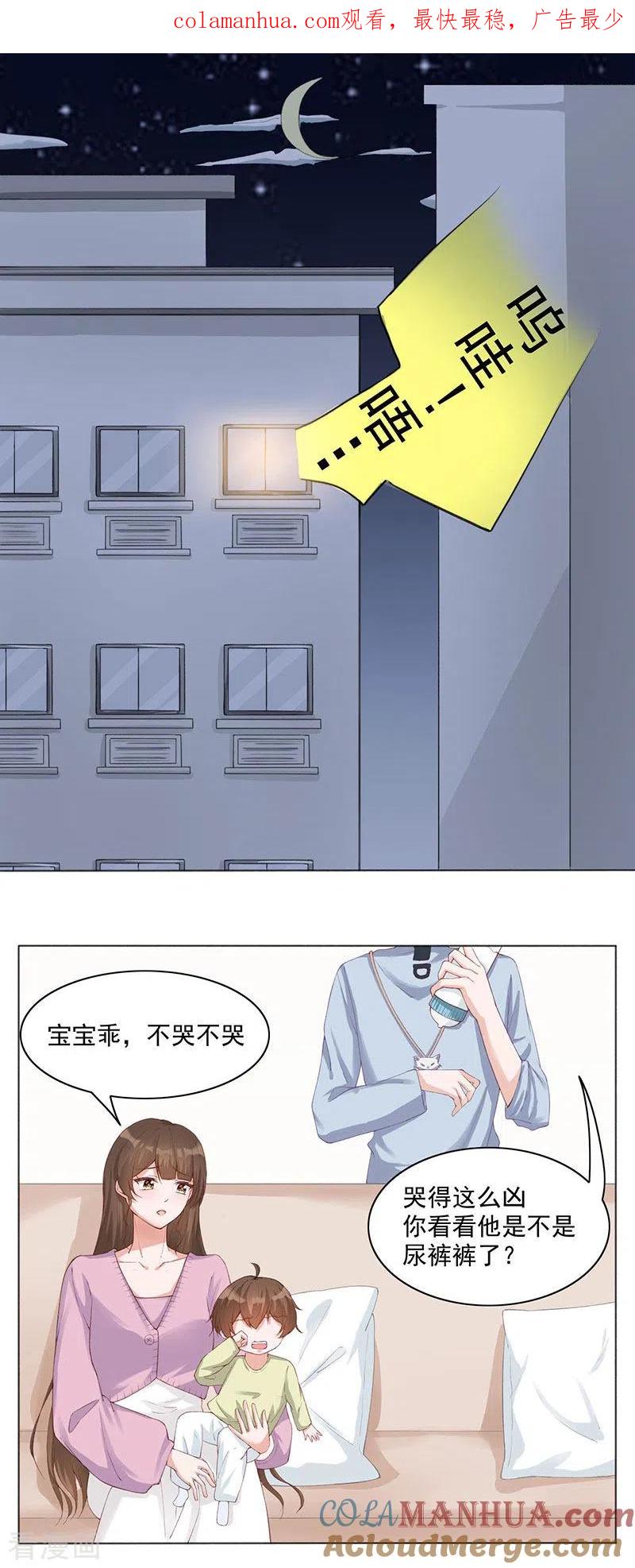 第28话跟我回家好不好-许你一场繁花似锦-火星动漫（第1张）