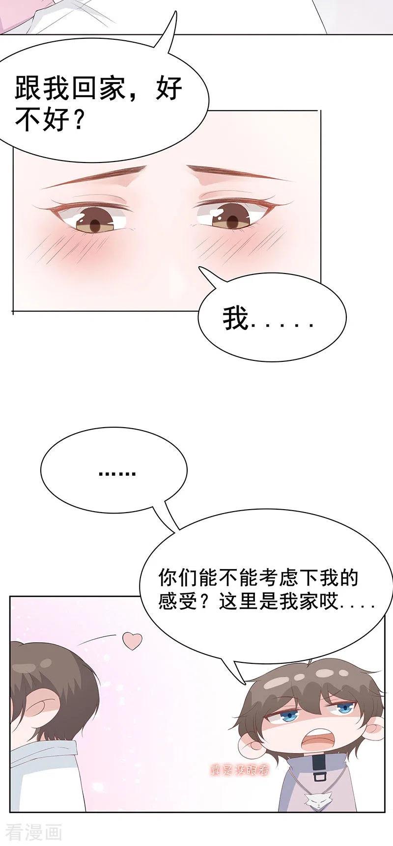 第28话跟我回家好不好-许你一场繁花似锦-火星动漫（第16张）