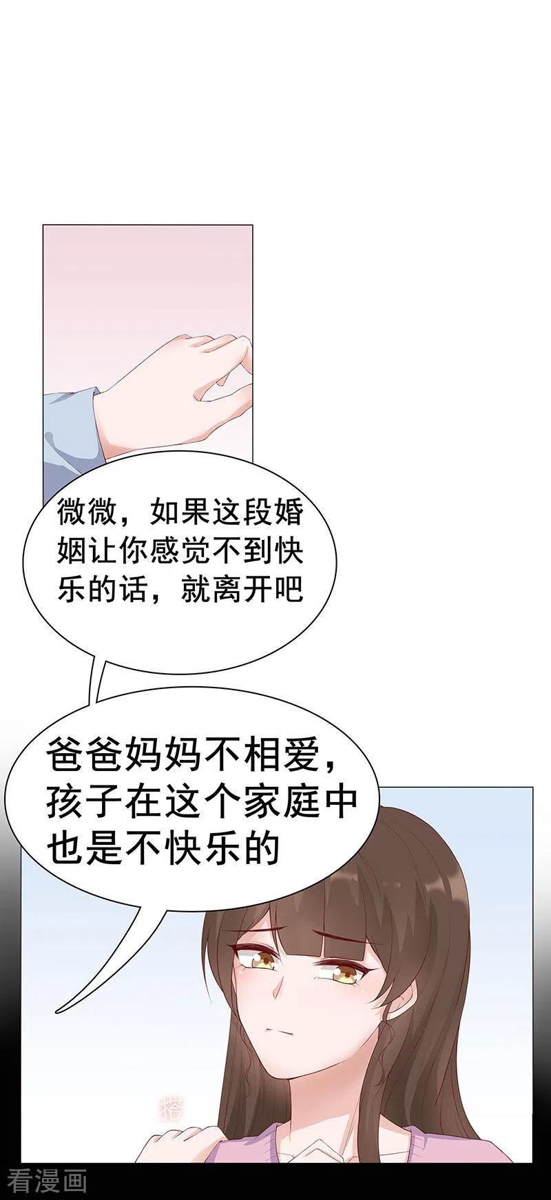 第28话跟我回家好不好-许你一场繁花似锦-火星动漫（第10张）