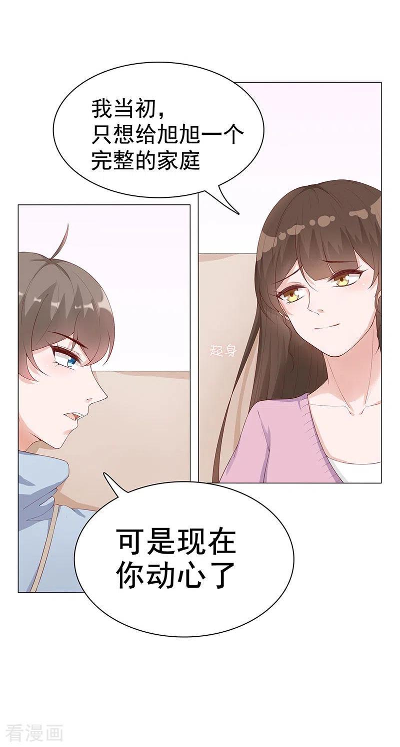 第28话跟我回家好不好-许你一场繁花似锦-火星动漫（第8张）