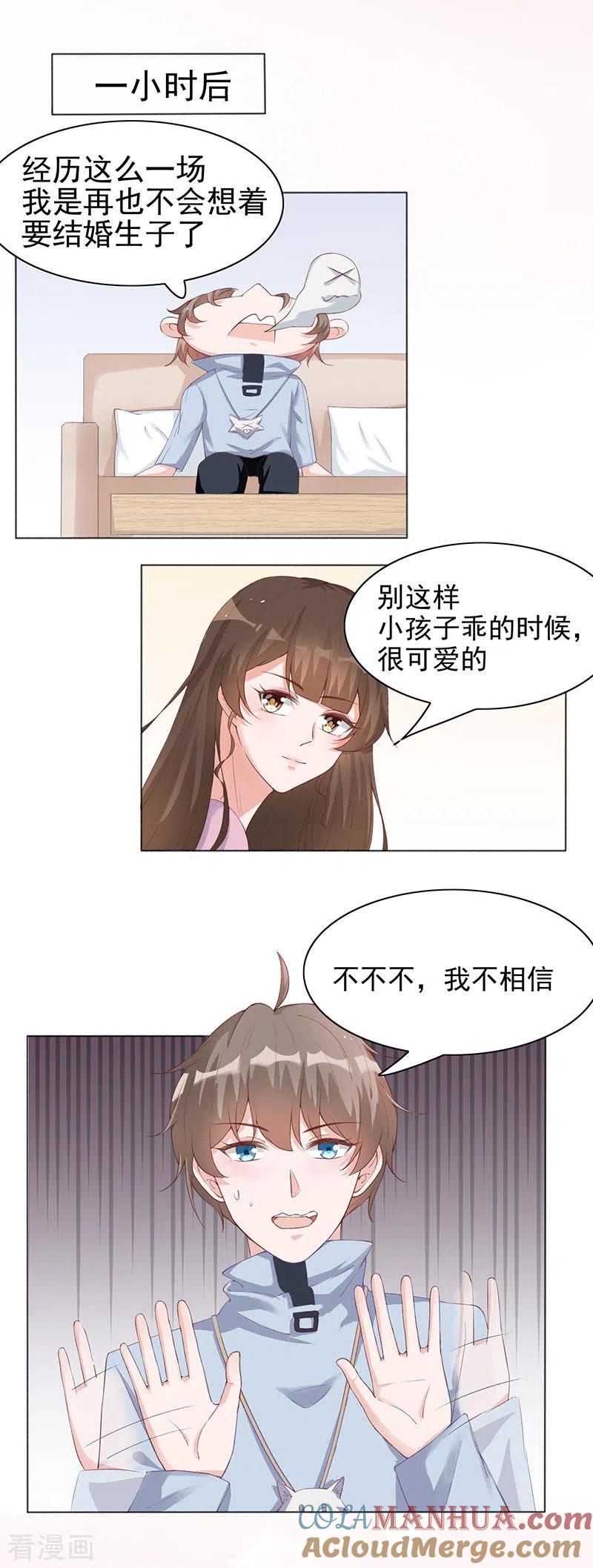 第28话跟我回家好不好-许你一场繁花似锦-火星动漫（第5张）